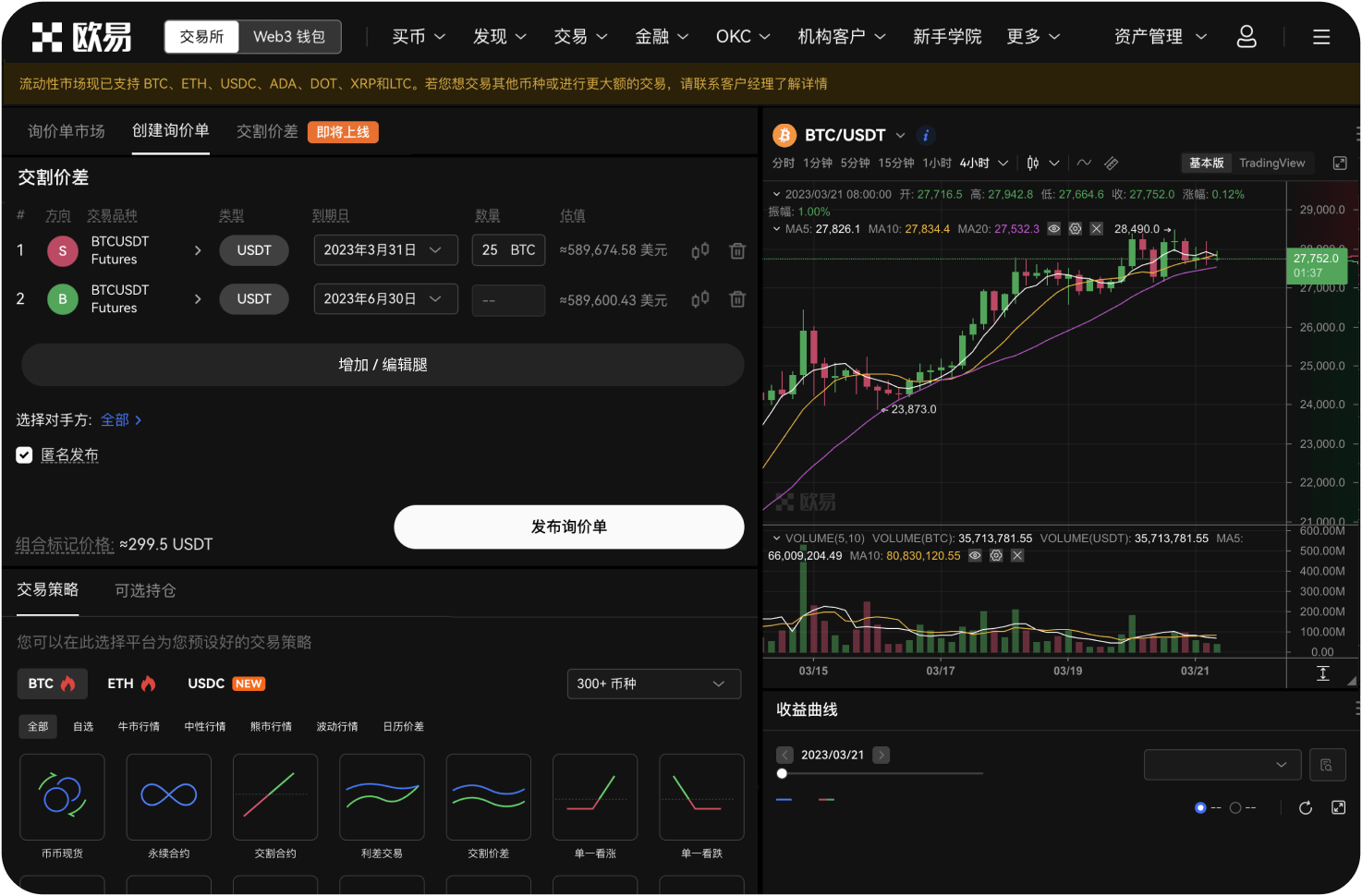 抹茶的IEO业务有何特点